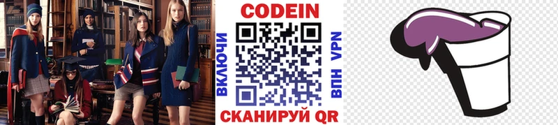 МЕГА зеркало  Палласовка  Кодеиновый сироп Lean напиток Lean (лин)  закладки 