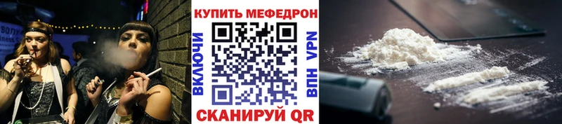 Мефедрон mephedrone  как найти   Палласовка 