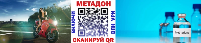 МЕТАДОН белоснежный  даркнет сайт  MEGA ссылка  Палласовка 